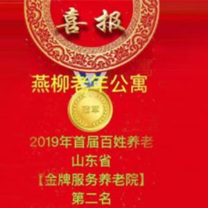 山東眾佳醫(yī)療攜手共創(chuàng)眾家品質(zhì)生活！